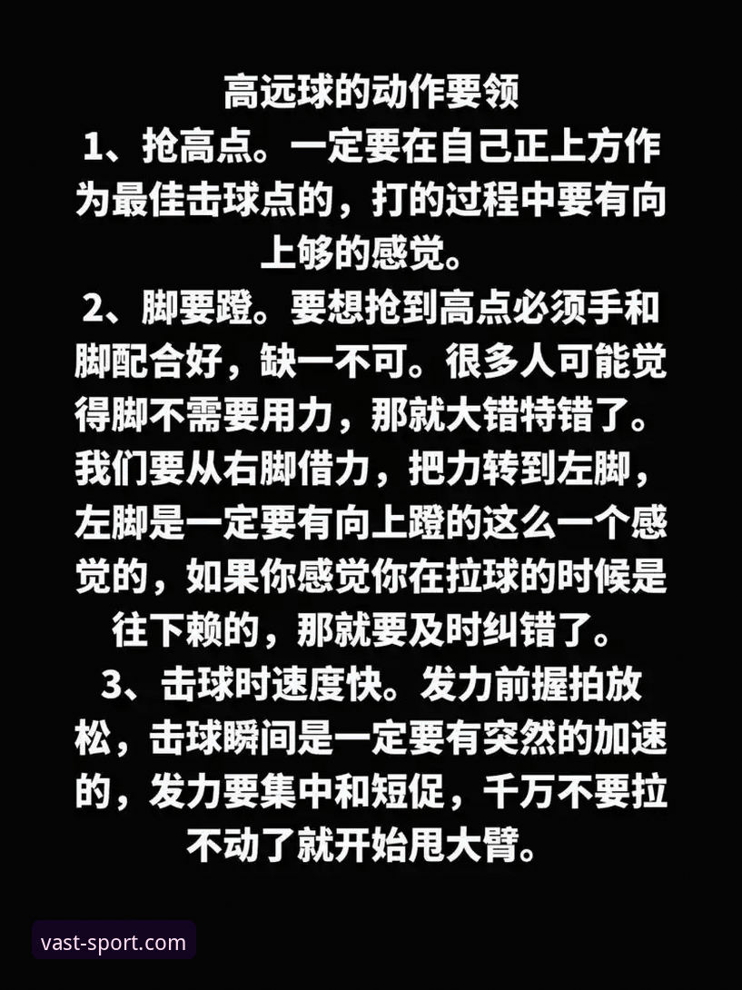 新手必看！使用浩瀚体育最新版本的7个高阶技巧