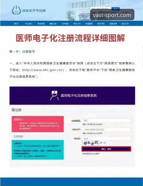 浩瀚体育下载2026最新版本安装教程：从注册到使用全流程指南